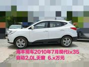 北京现代ix35 2010款 2.0L 自动两驱精英版GLS