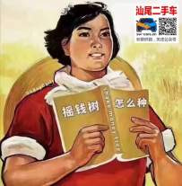 销售与运气