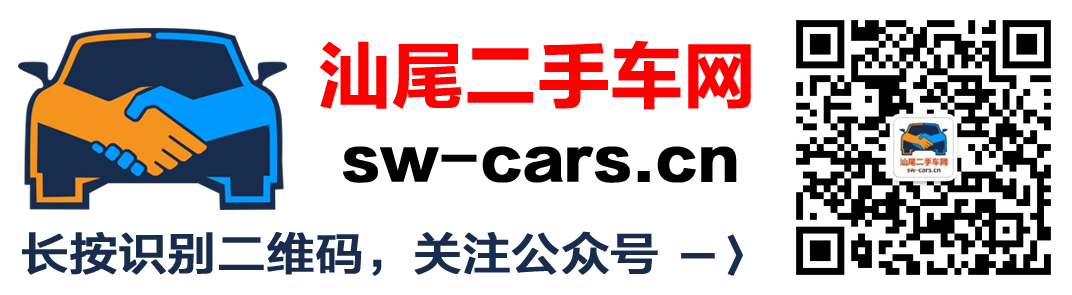 汕尾二手车网公众号